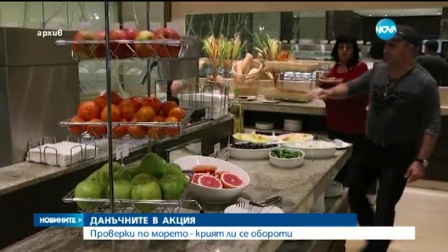 Данъчните проверяват крият ли се обороти по морето