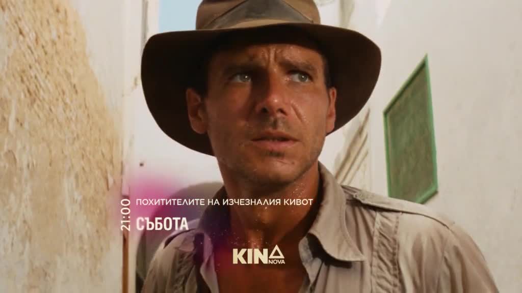 "Похитителите на изчезналия кивот" на 28 февруари, събота от 21.00 ч. по KINO NOVA