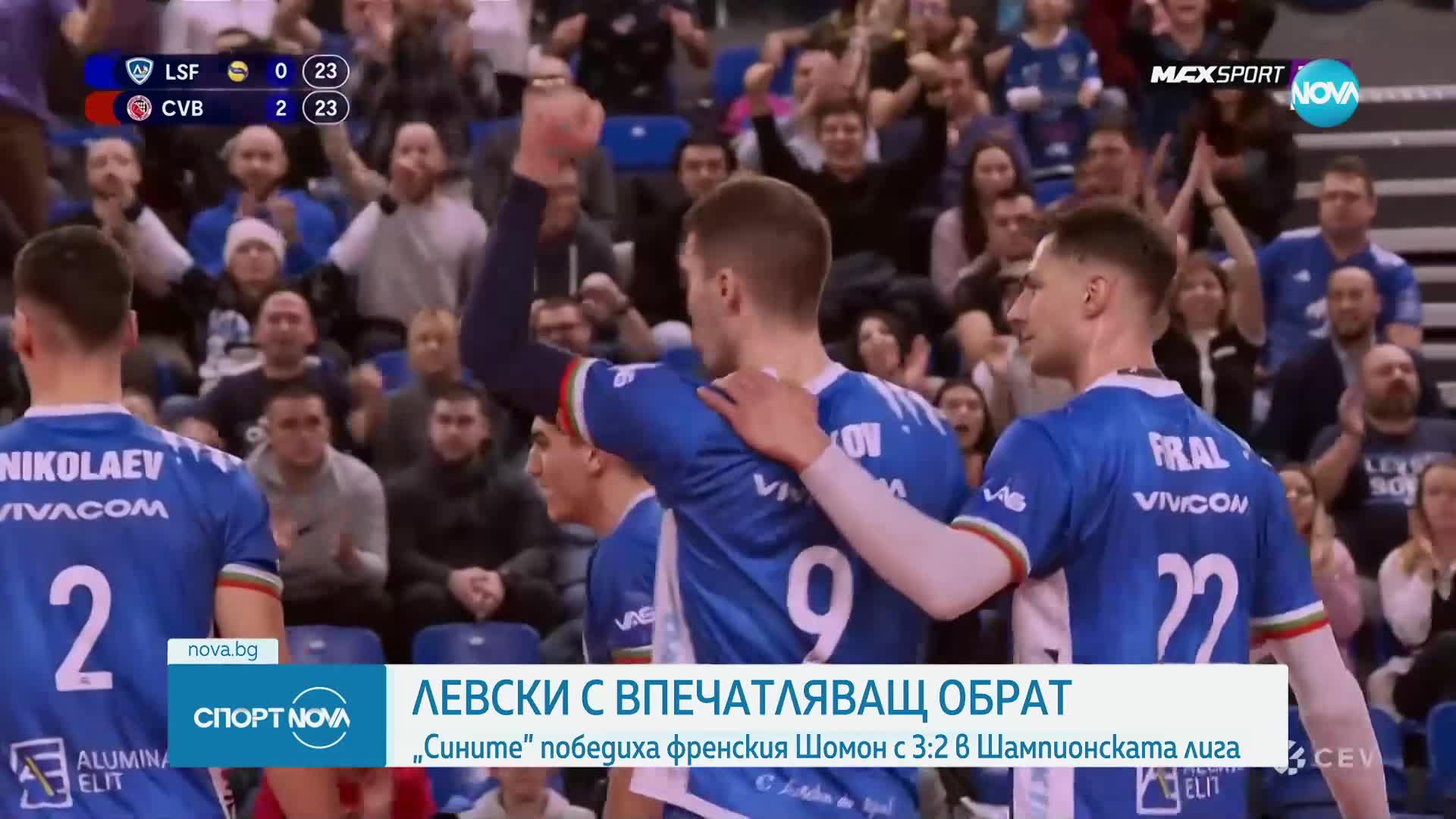 Спортни новини (04.12.2024 - късна емисия)