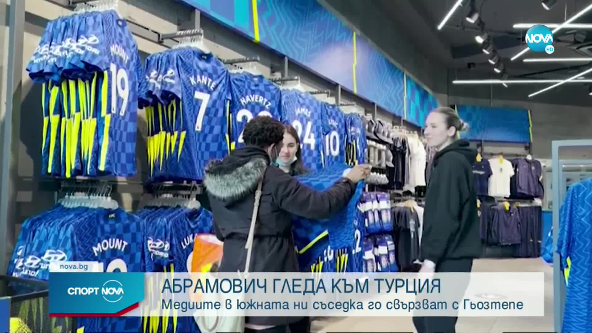 Спортни новини (24.03.2022 - обедна емисия)