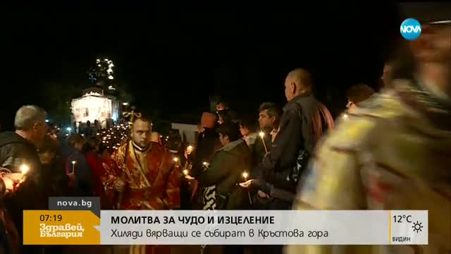 Църквата отбелязва Кръстовден