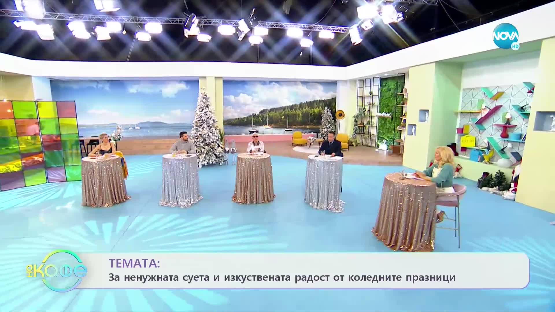 Димитър Павлов за ненужната суета и изкуствената радост от коледните празници - „На кафе”