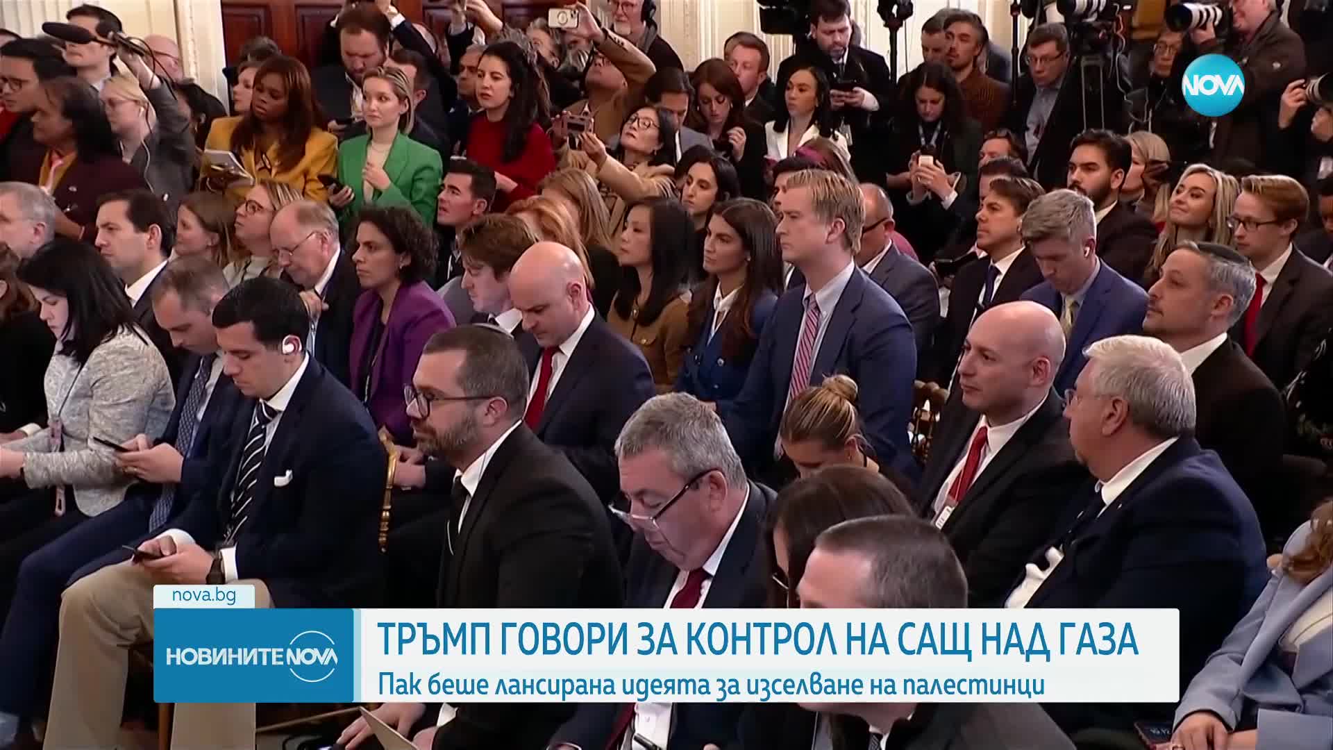 Тръмп лансира идеята за изселване на палестинци от Ивицата Газа