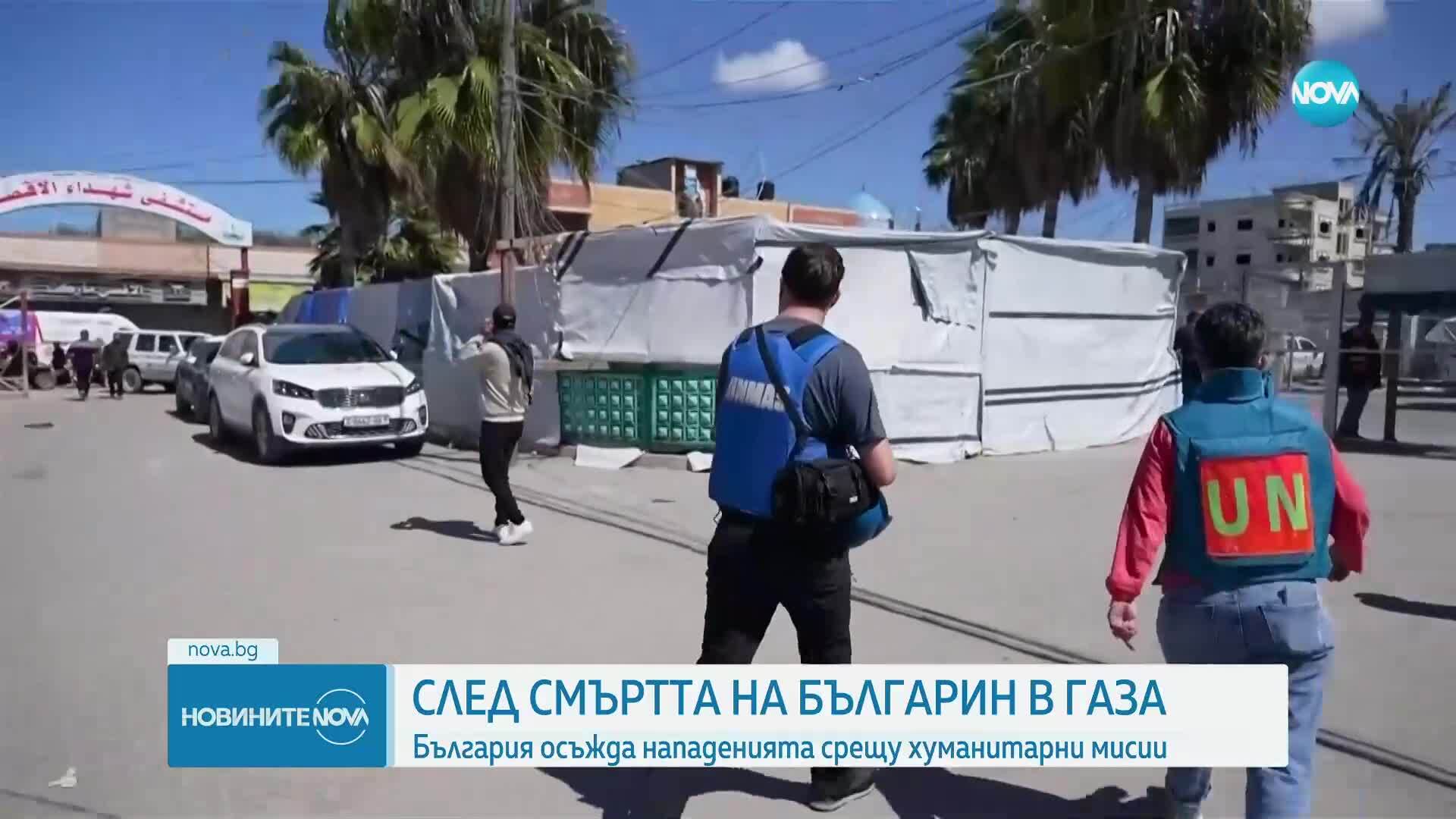 Георгиев: Ударът, при който загина българин в Газа, не е дошъл от израелските отбранителни сили