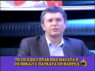 Смях - Зрители На Телефон При Милен Цветков