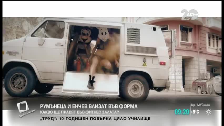 Какво правят Румънеца и Енчев във фитнеса?