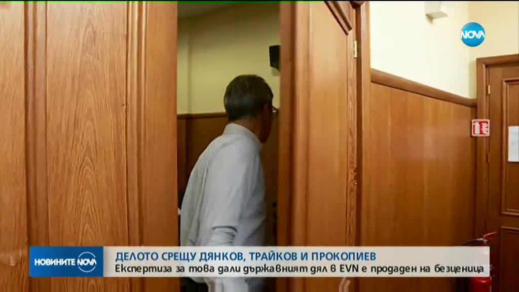 Съдът назначи нова експертиза по делото срещу Трайчо Трайков и Симеон Дянков