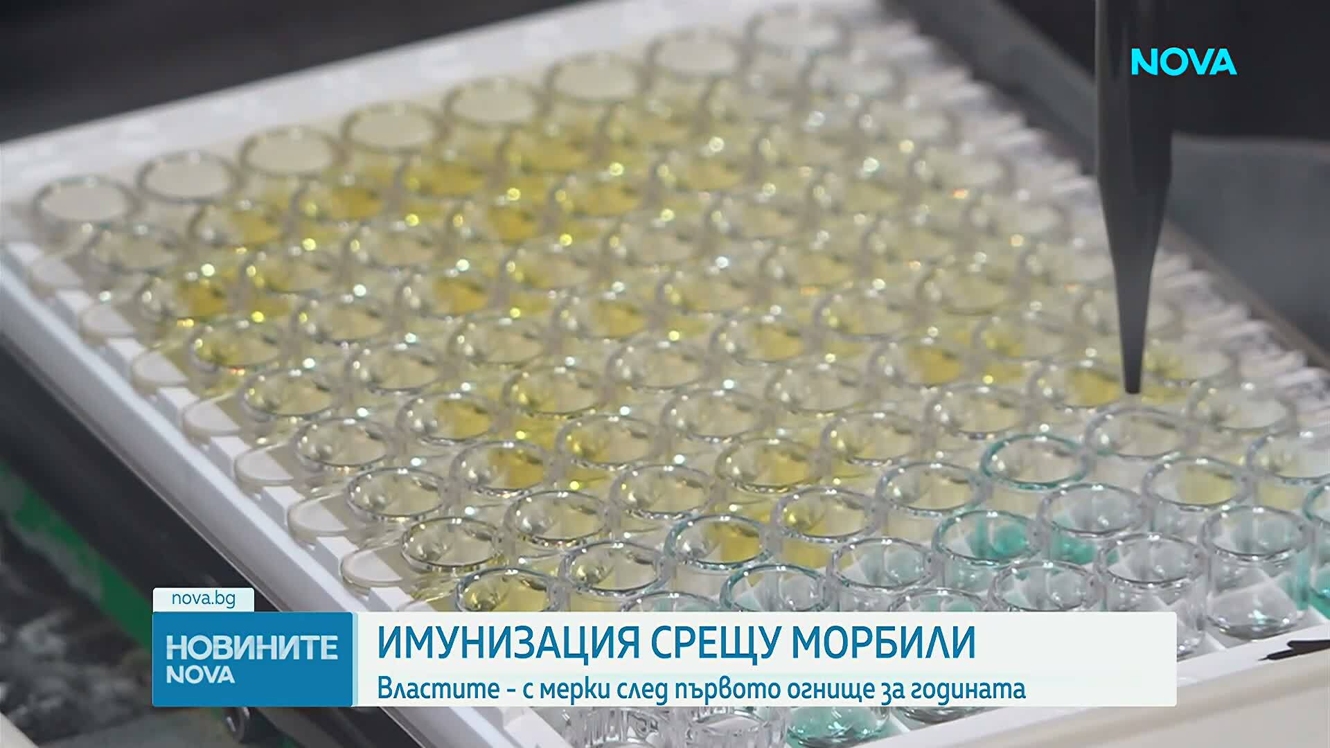 Здравните власти с мерки след първото огнище на морбили у нас