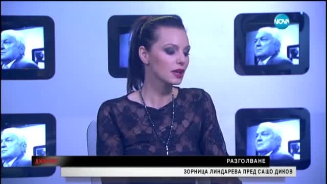 Зорница Линдарева гостува на Сашо Диков - Дикoff (08.02.2015)