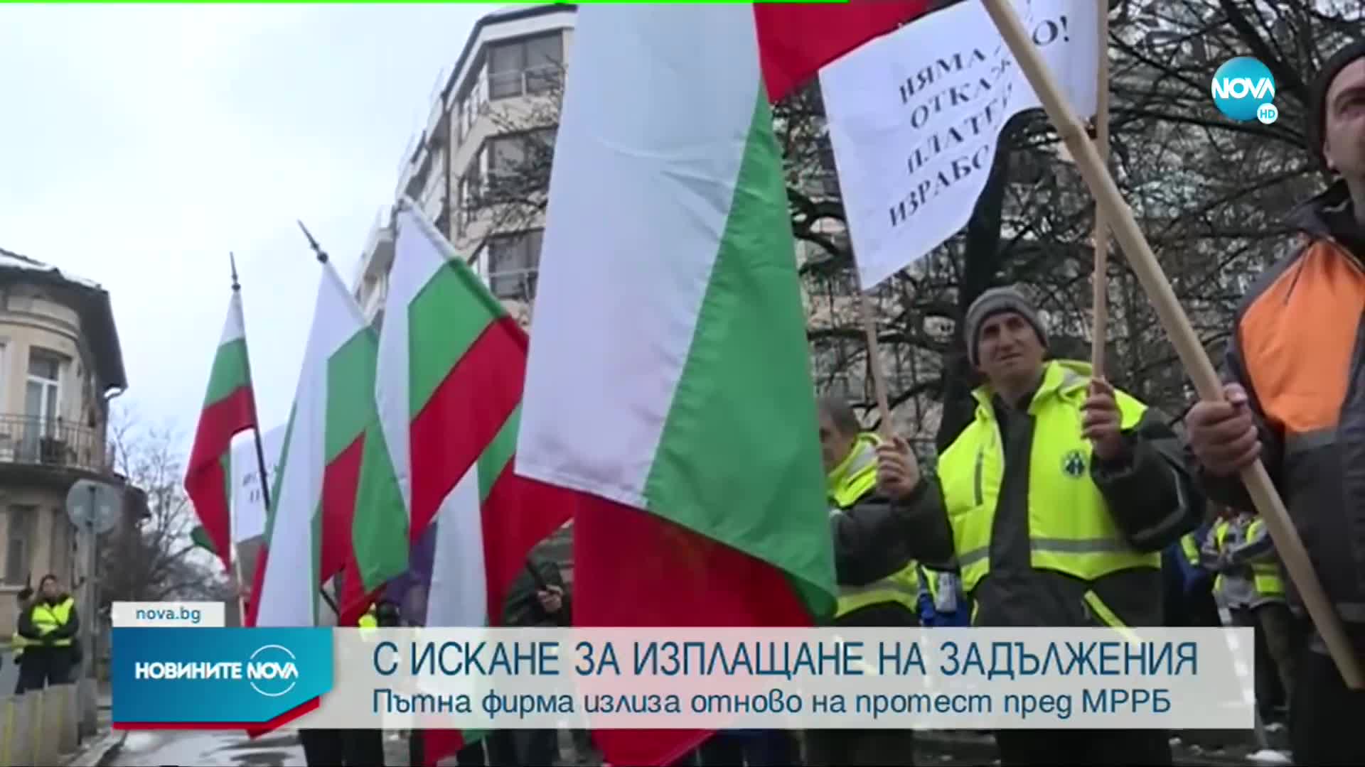 Служители на „Автомагистрали - Черно море” на протест пред МРРБ