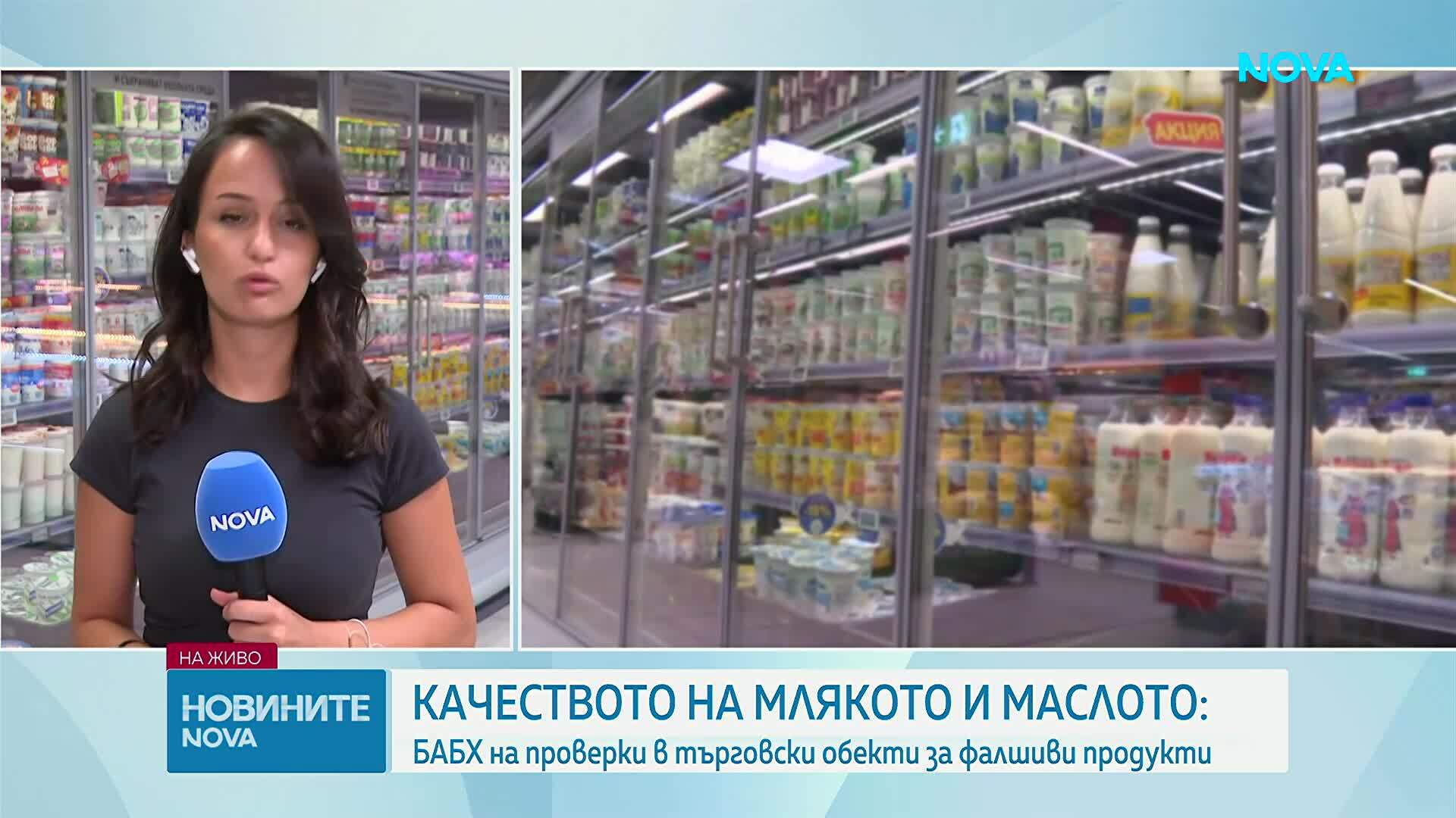 Проверка на Агенцията по безопасност на храните за млечни продукти