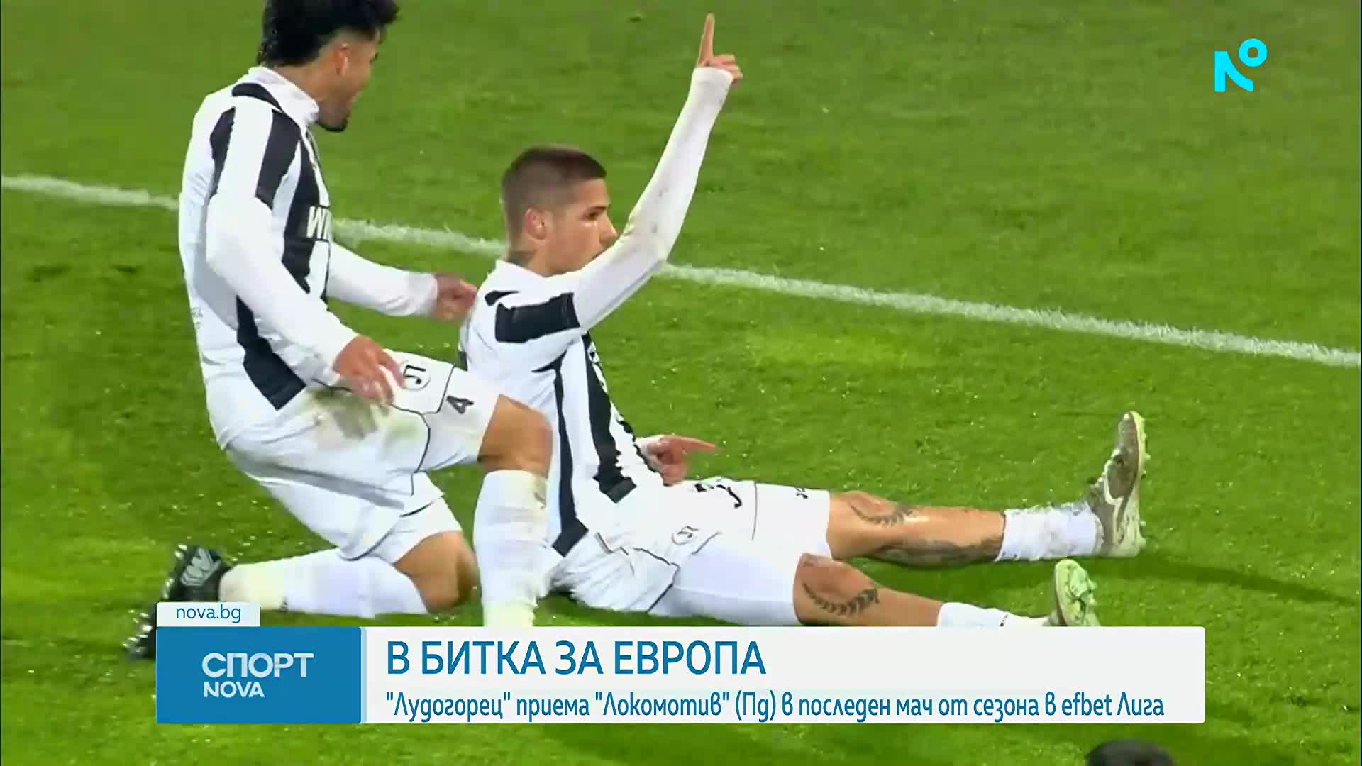 Преди баража за Европа между Лудогорец и Локомотив Пловдив