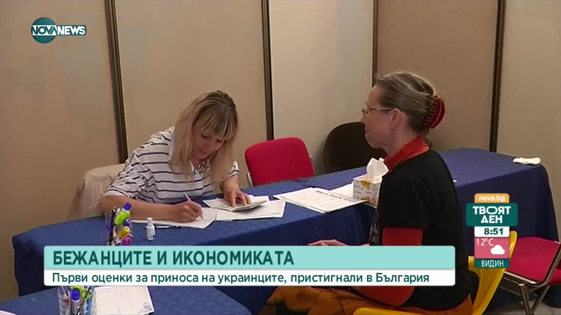 Спестявания от Украйна: Голяма част от бежанците у нас все още разчитат на собствени средства