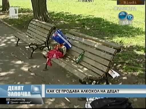 На колко бирички сте, момичета?