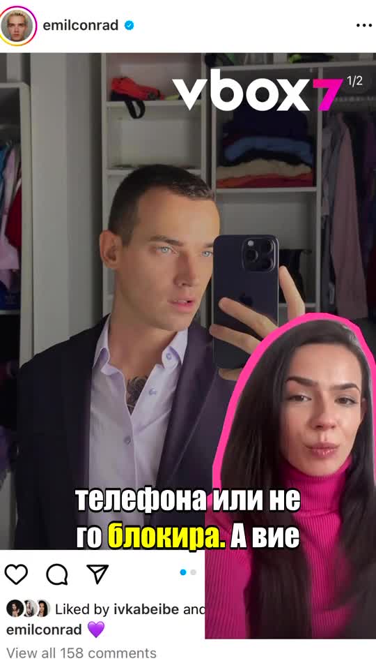 Емил Конрад разкри как се справя с тормоза в социалните мрежи