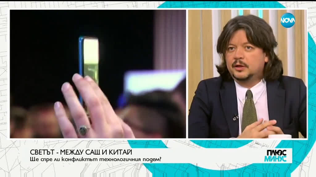 Плюс-Минус. Коментарът след новините (16.05.2019)