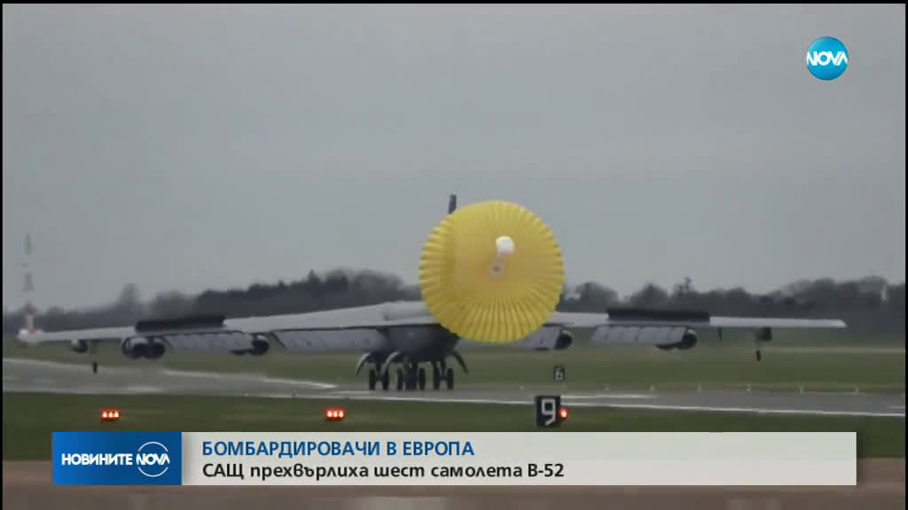 САЩ са разположили 6 бомбардировача B-52 в Европа