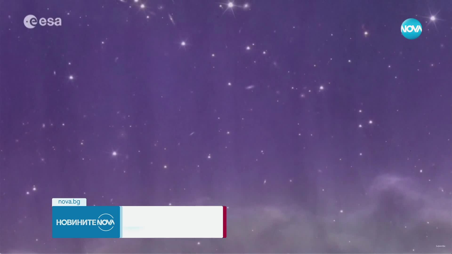 Новините на NOVA (08.11.2023 - 8.00)