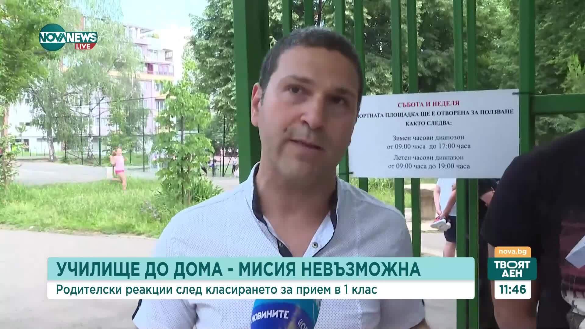 Недостатъчни места за първи клас в 73-то училище в София: Родители сигнализират за фиктивни адресни регистрации