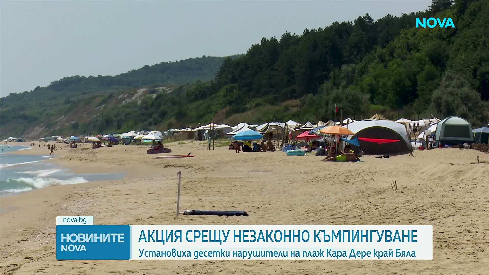 Мащабна акция срещу незаконното къмпингуване на плаж „Кара дере“