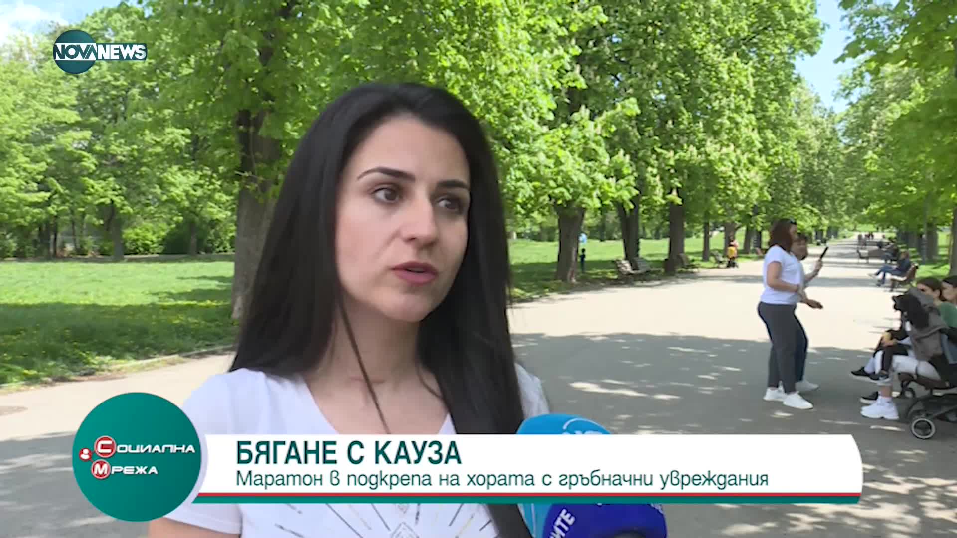 Най-голямият маратон с кауза подкрепя хора с гръбначни увреждания
