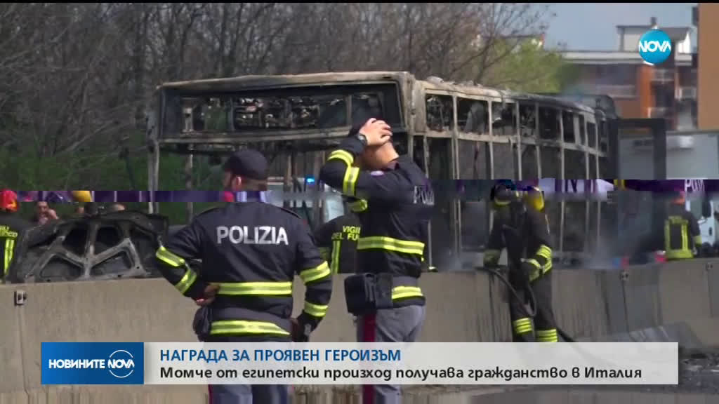 Момче от египетски произход получава гражданство в Италия