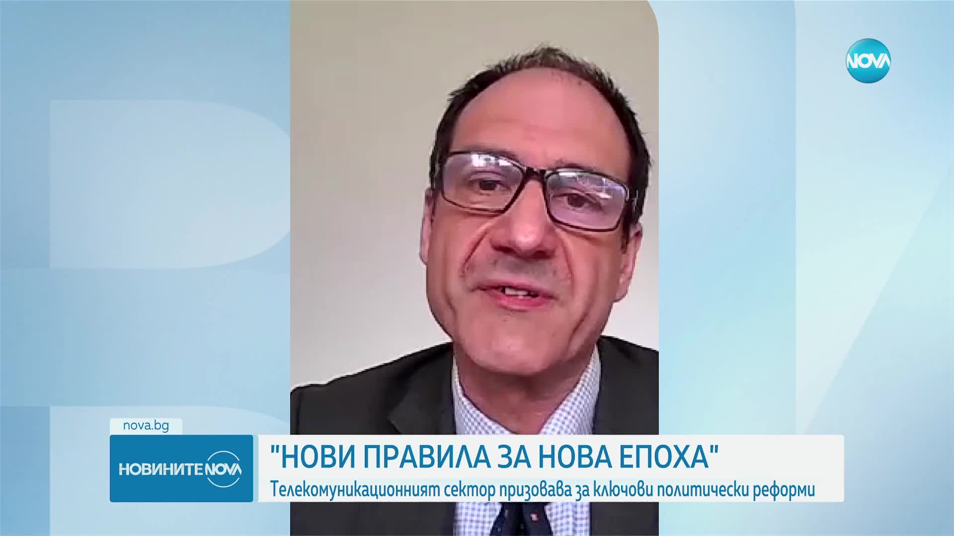 Телекомуникационният сектор призовава за ключови политически реформи
