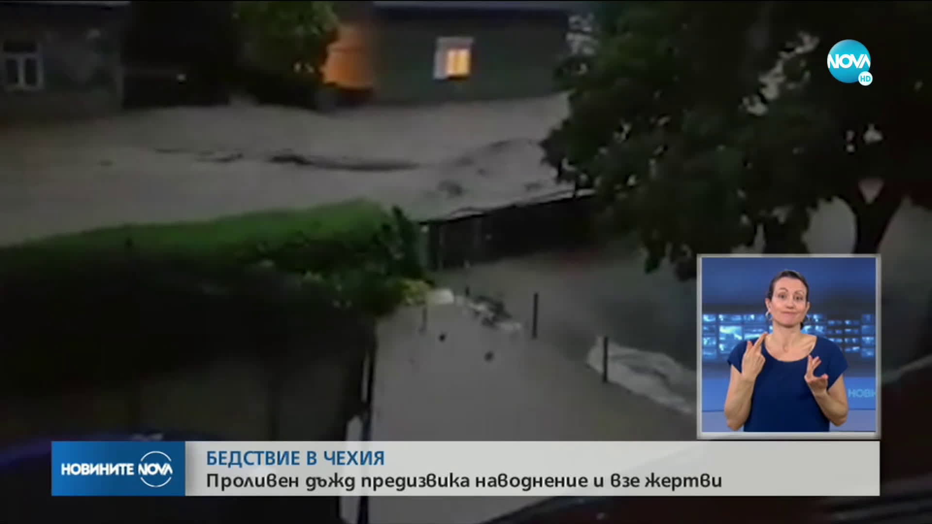 Проливни дъждове потопиха селища в Чехия