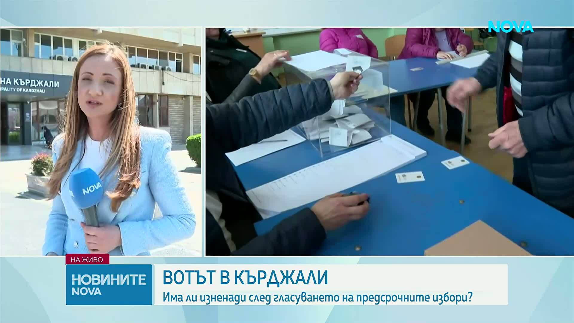 ДПС и „Прогресивна България“ с най-много гласове в Кърджали