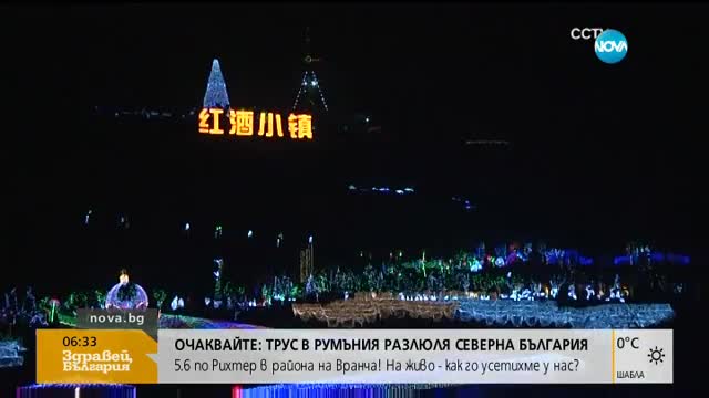 Започнаха празненствата за китайската нова година