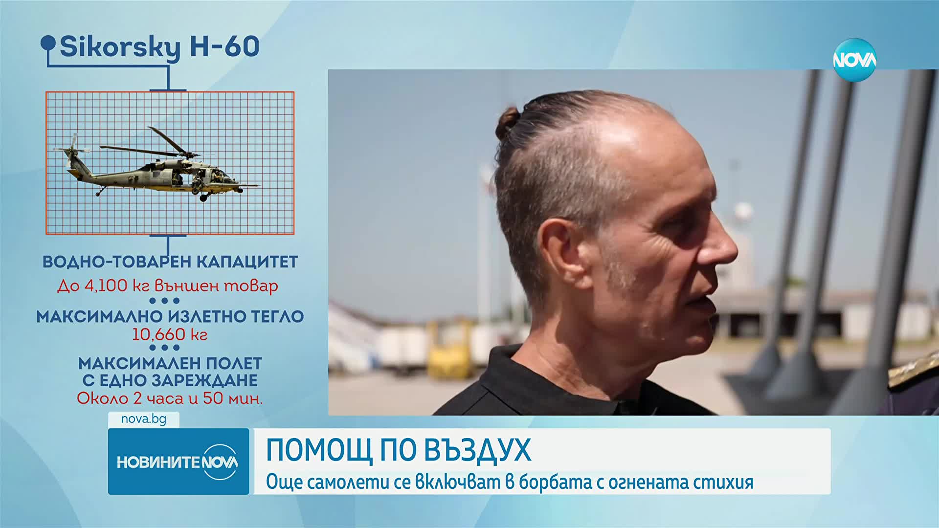 139 пожара в страната за денонощие, най-критично е положението край Струмяни (ОБЗОР)
