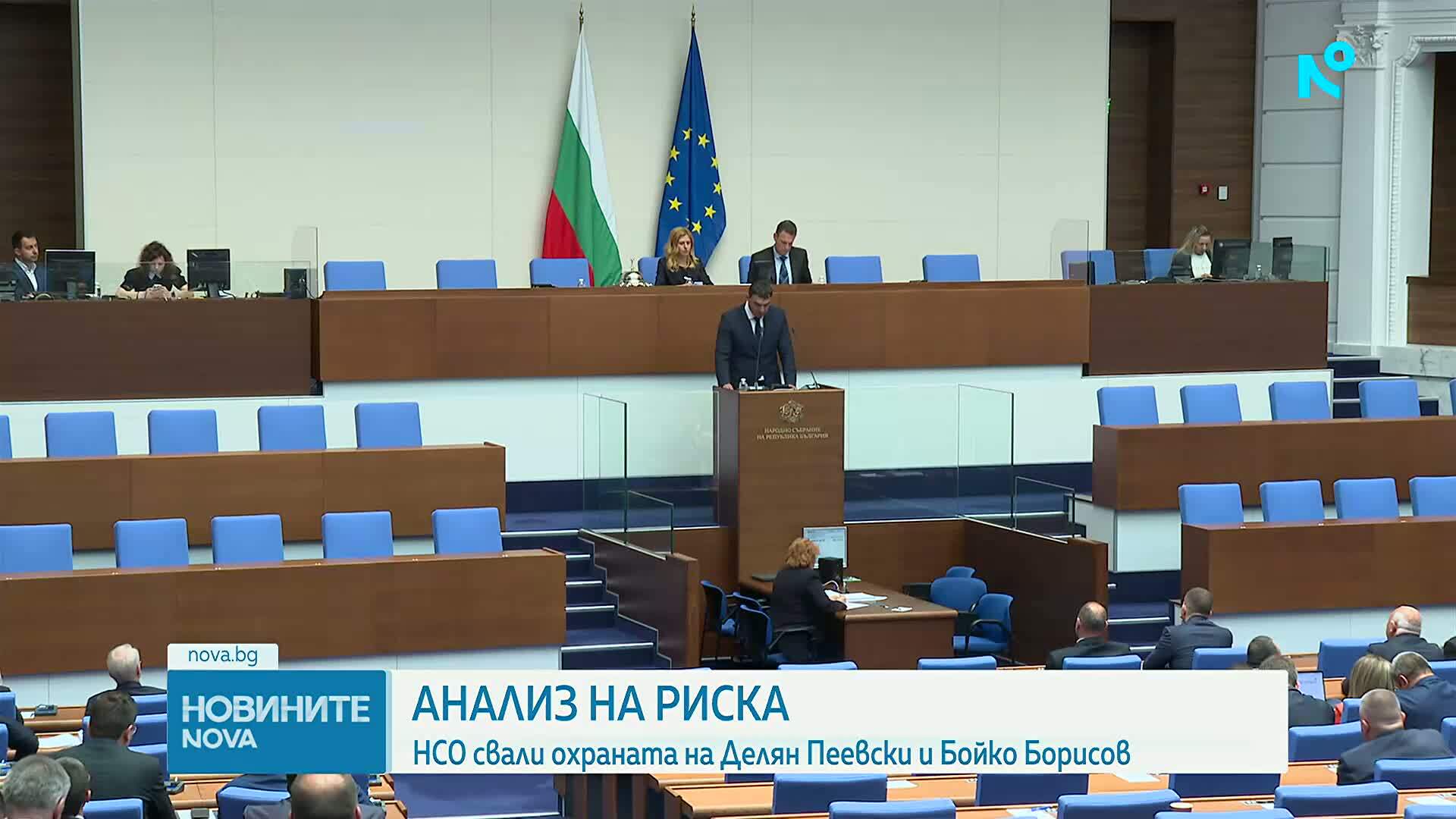 Свалиха охраната на Бойко Борисов и Делян Пеевски