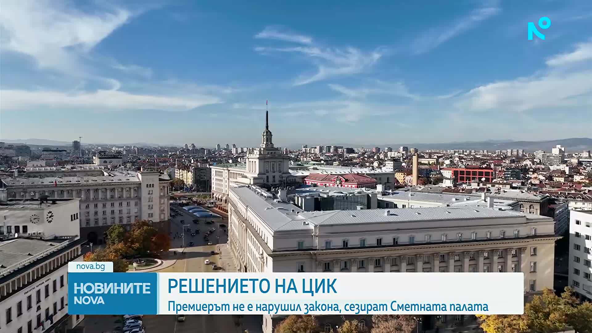 ЦИК не установи нарушение на Изборния кодекс от страна на премиера Румен Радев