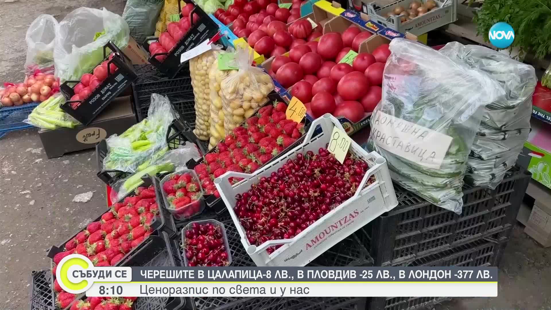 Цената на черешите в Цалапица, Пловдив и Лондон: Плодът става все по-скъп