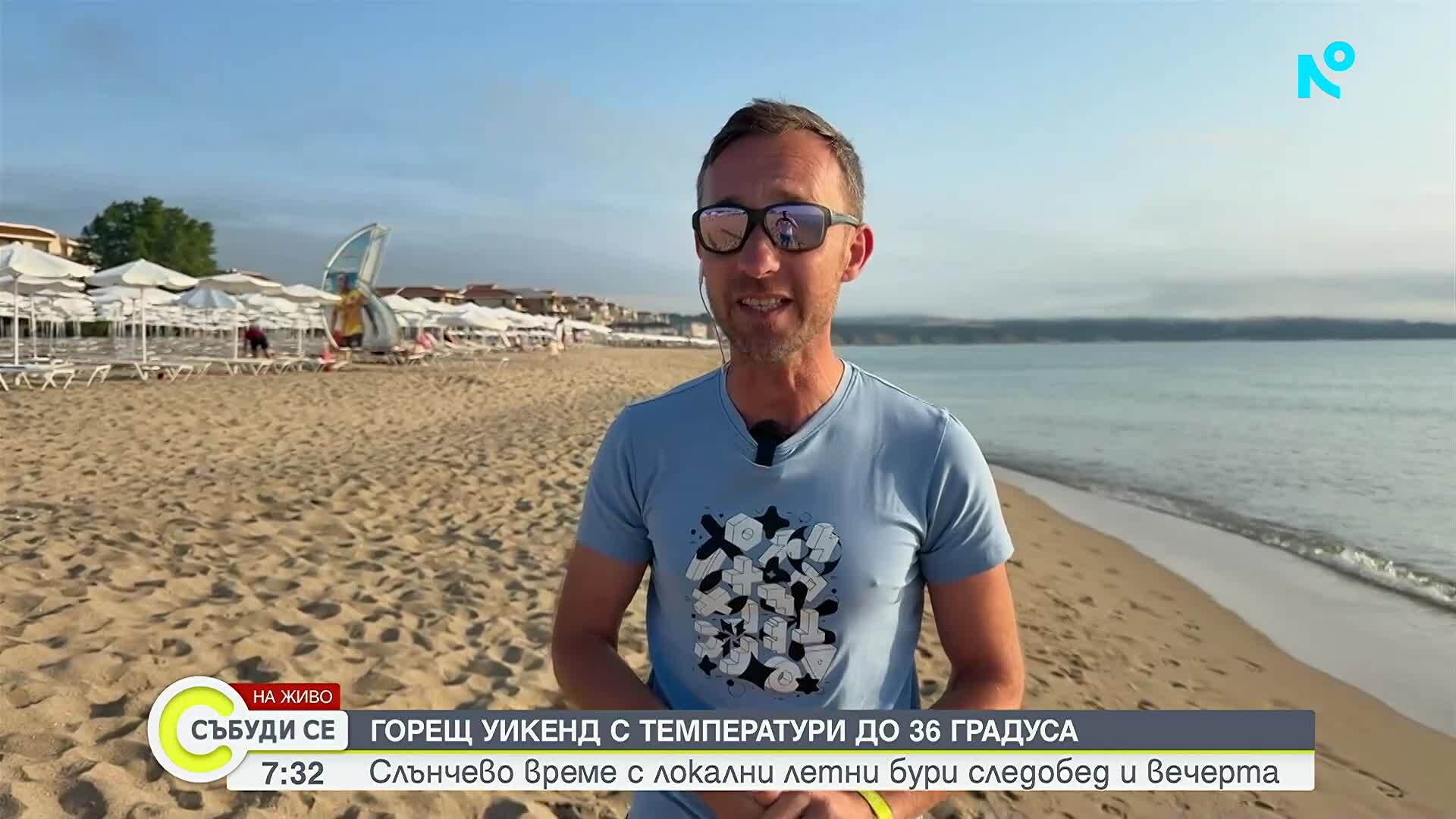 Предстои слънчев и горещ уикенд
