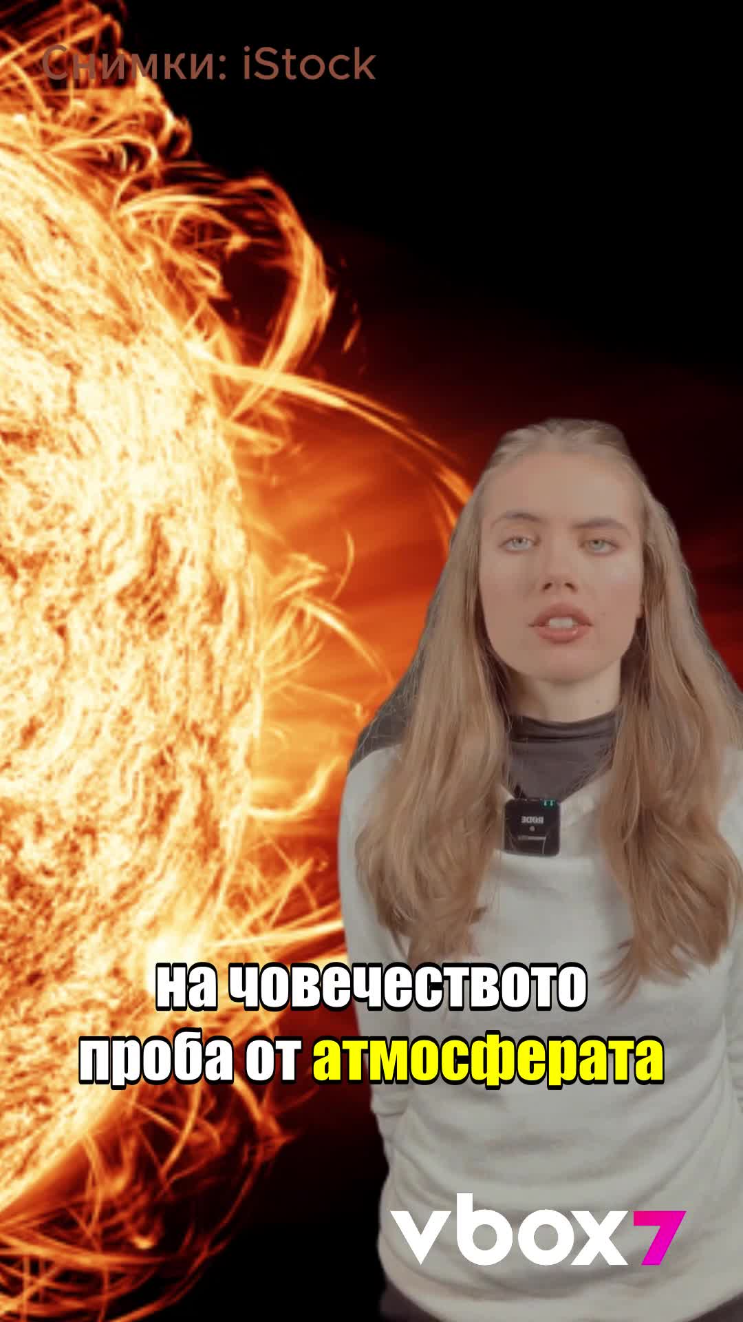 NASA ще каца на Слънцето?