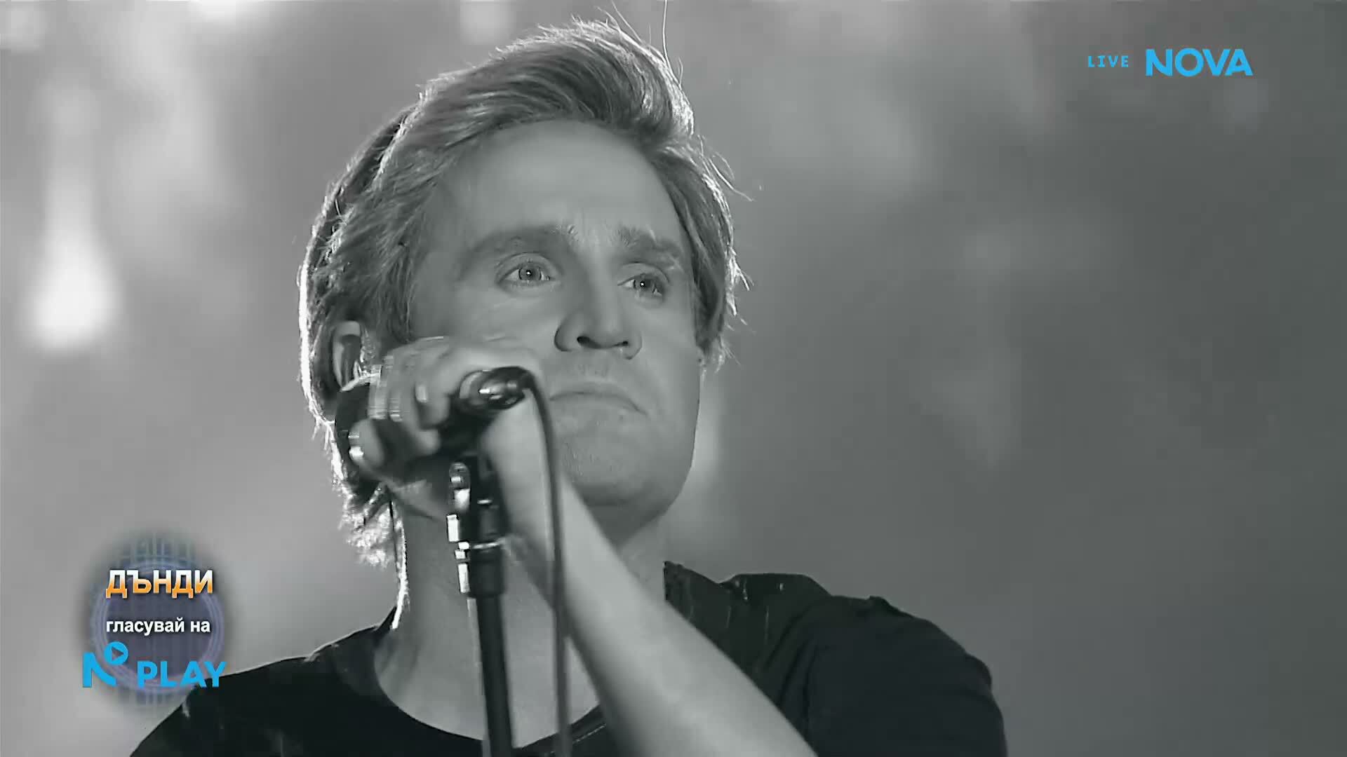 Дънди като Bryan Adams - Everything I Do | Като две капки вода | 23 мар. 2026