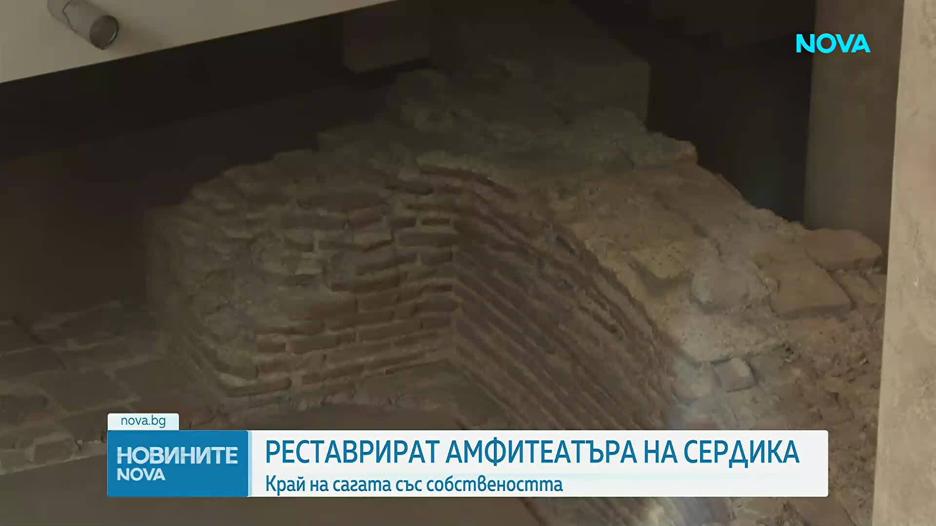 Античният театър „Сердика“ става държавна собственост