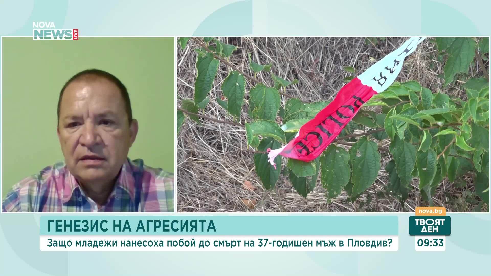 Генезис на агресията: Защо младежи нанесоха побой до смърт на 37-годишен мъж в Пловдив