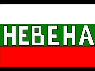 България - Това Си Ти