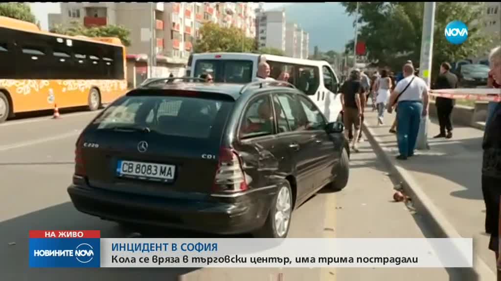 Кола се вряза в търговски център в София