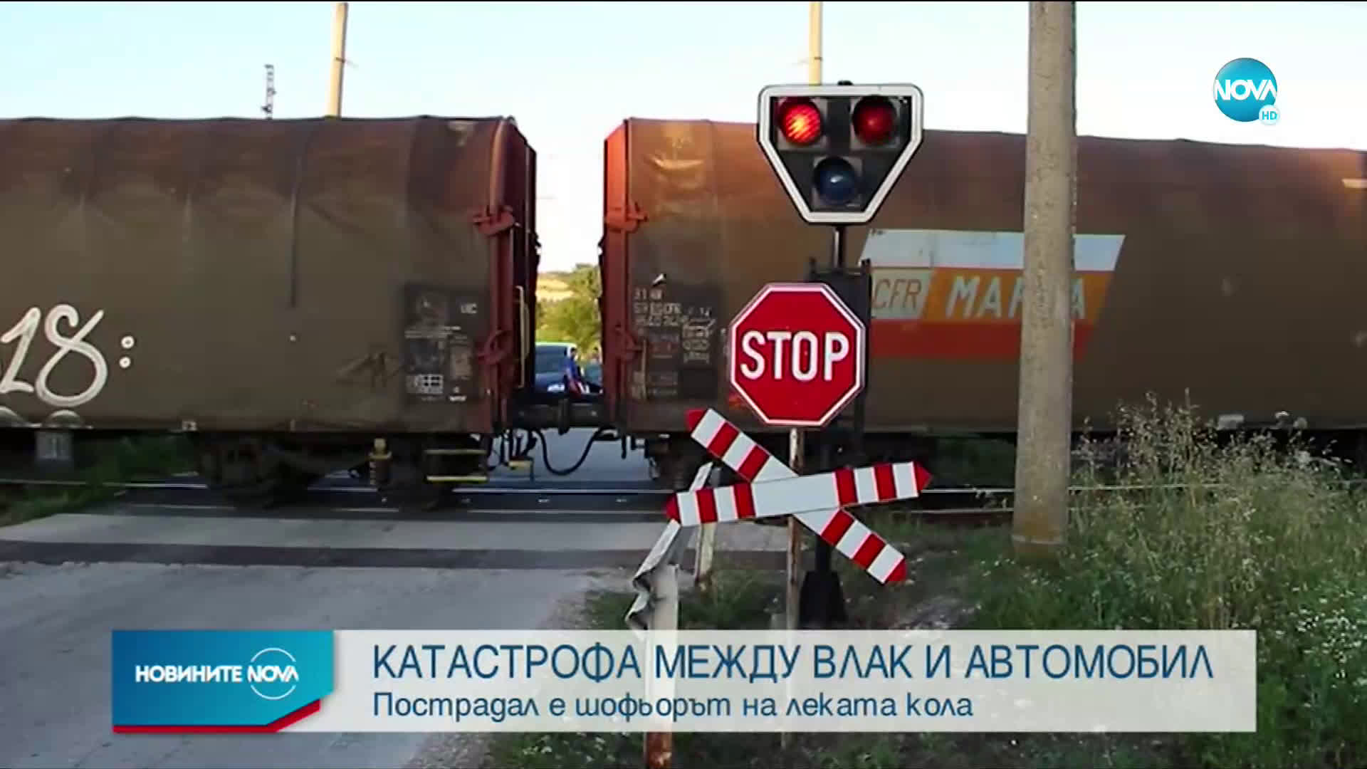 Влак помете кола край Шумен