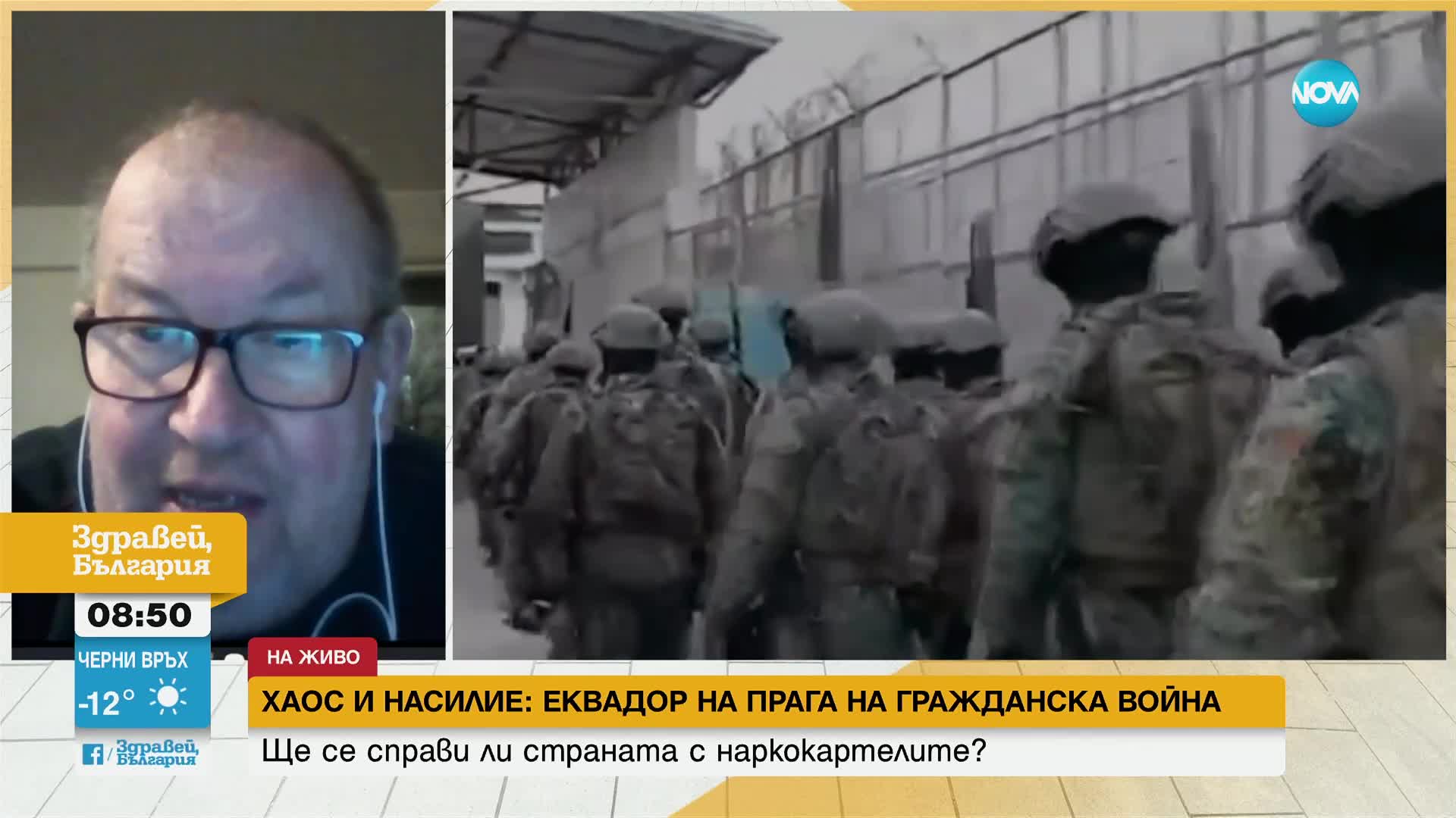 Момчил Инджов за напрежението в Еквадор: Президентът обяви война на наркокартелите