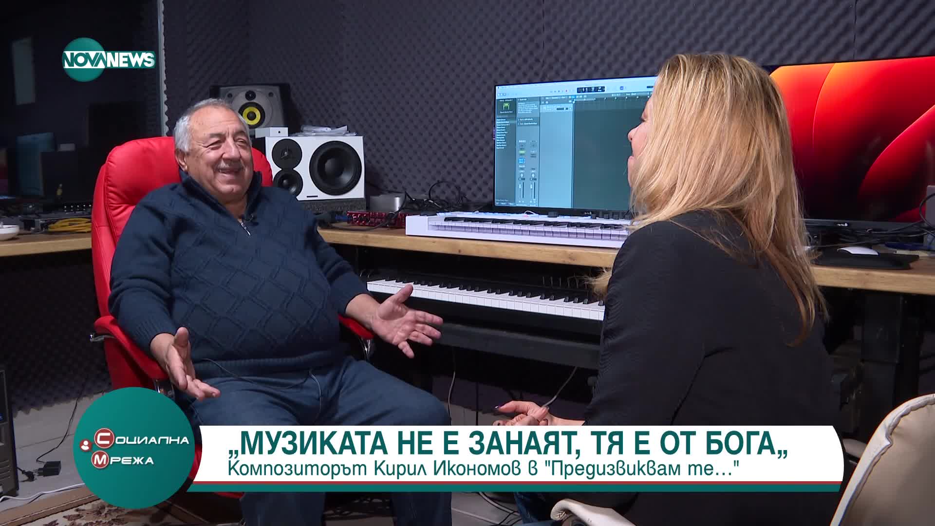 „Музиката не е занаят, тя е от Бог”: Композиторът Кирил Икономов за концерта на българската естрада