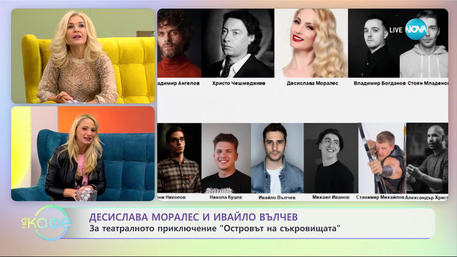 „На кафе” с Десислава Моралес и Ивайло Вълчев (04.01.2024)