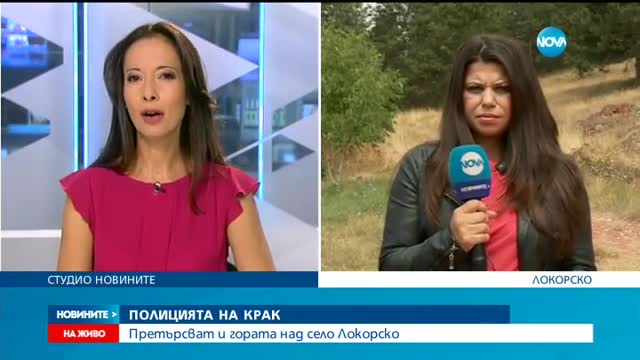Полицаи претърсват гората над село Локорско