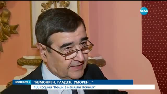 Маршът на българската войска стана на 100 години