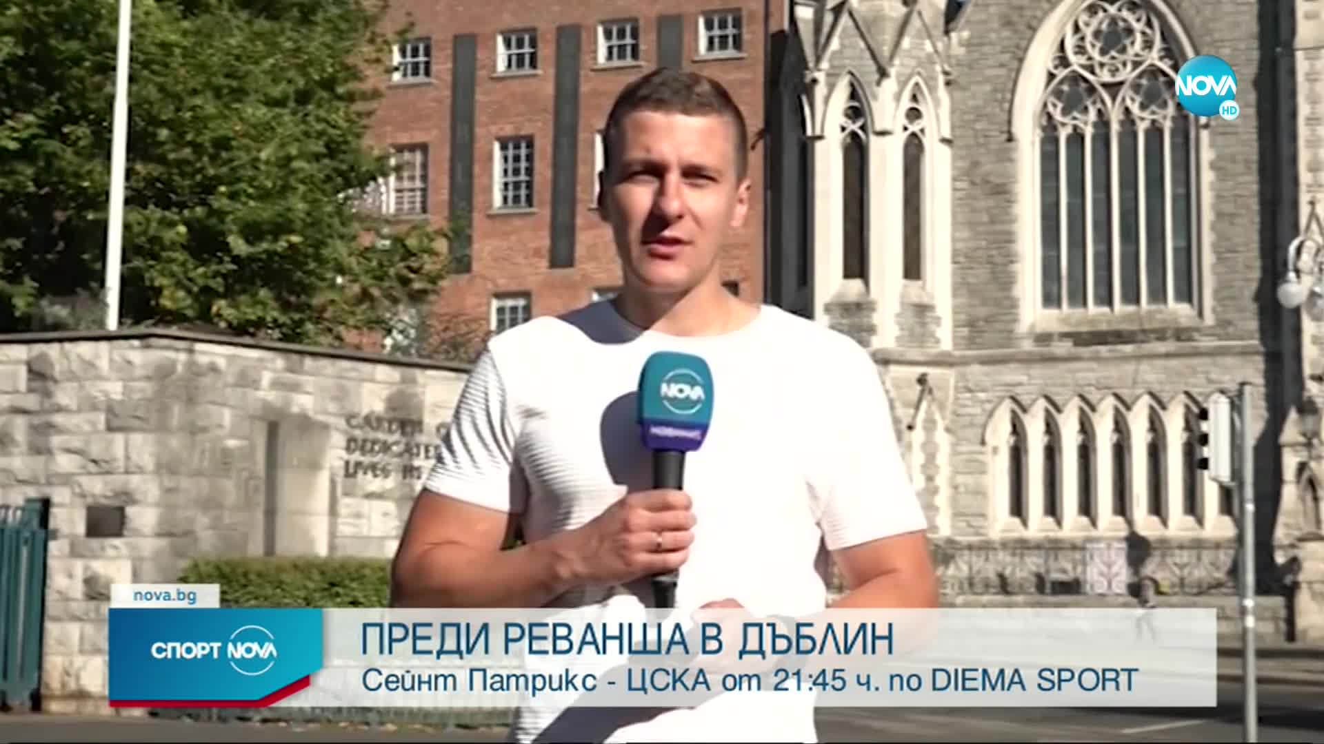 Спортни новини (11.08.2022 - обедна емисия)