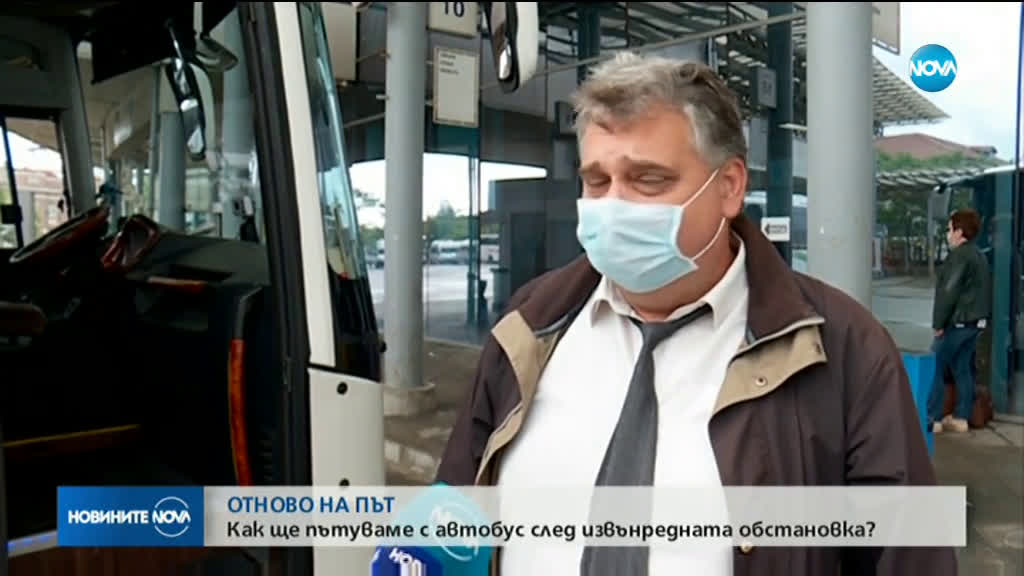 От 1 юни тръгват международните автобуси към съседните държави