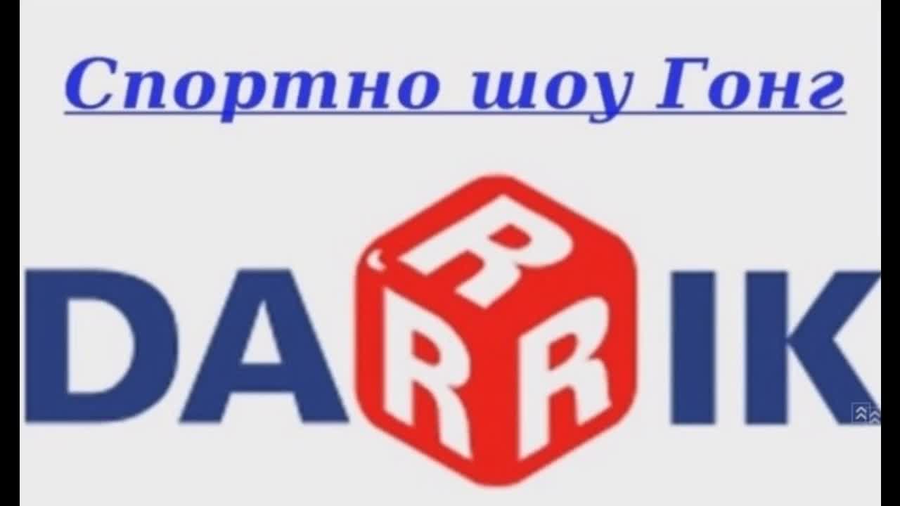 Спортно шоу Гонг, 10 януари 2016